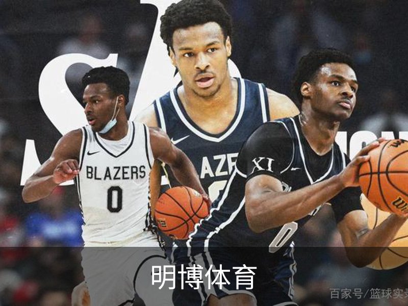 走进明博体育